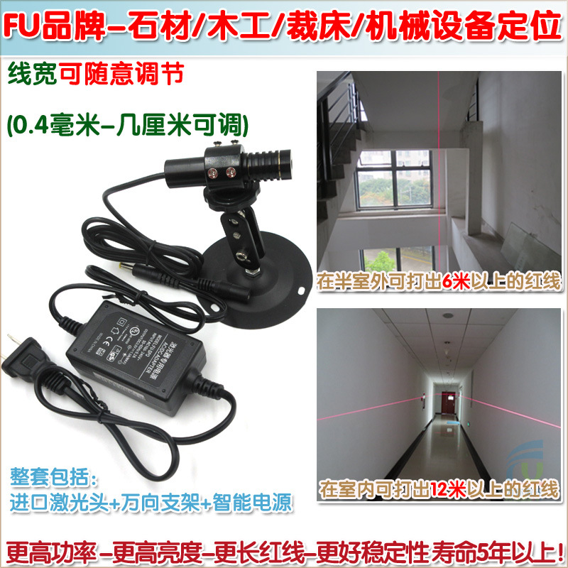 650nm100mw高功率可调红光一字激光器 叉车指示用红外线激光模组