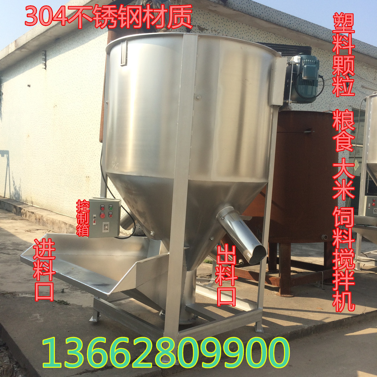 经久耐用立式饲料搅拌机 塑胶颗粒混合拌料机 大型饲料立式搅拌机