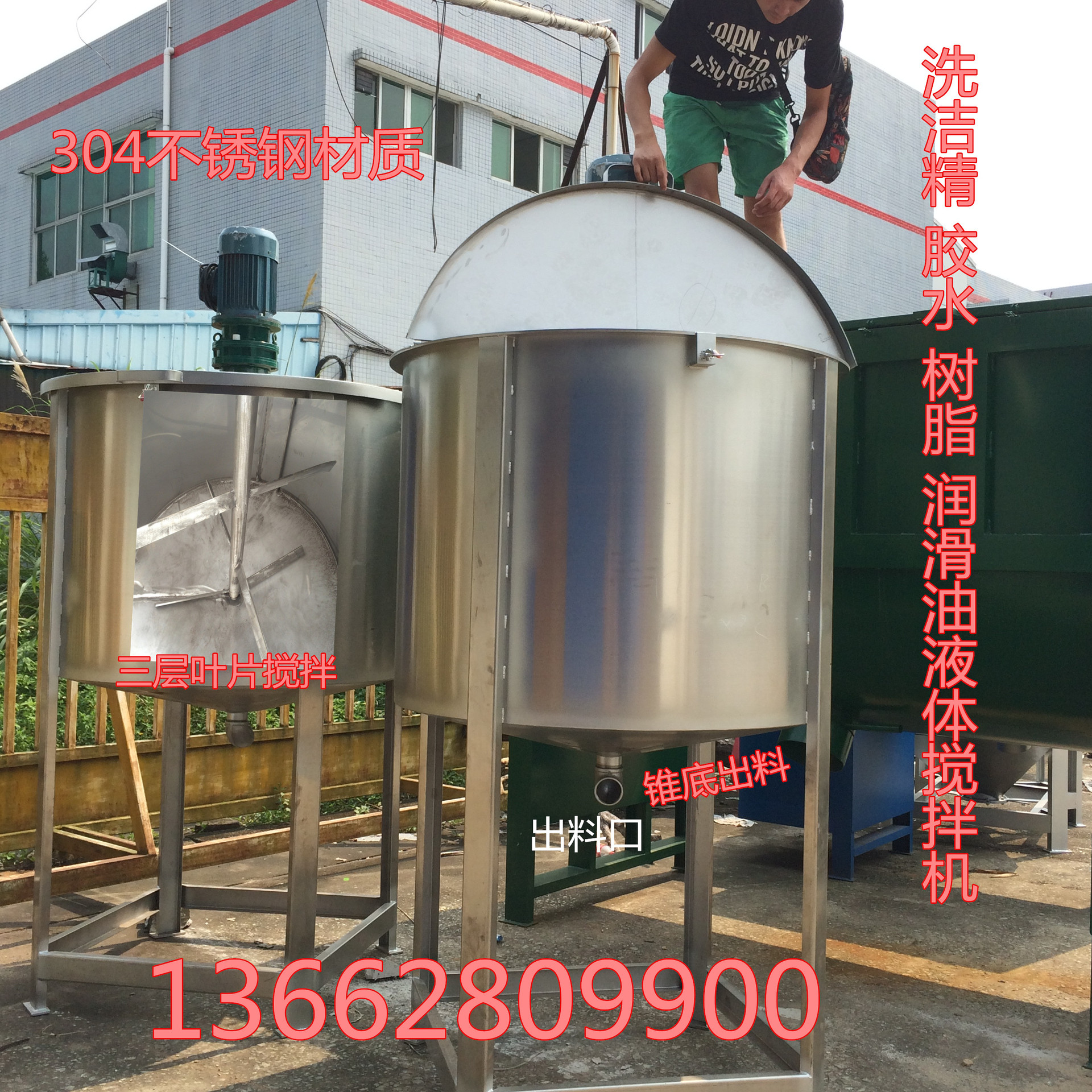 液体搅拌机厂家/塑料颗粒拌料机图片/不锈钢干粉搅拌机价格