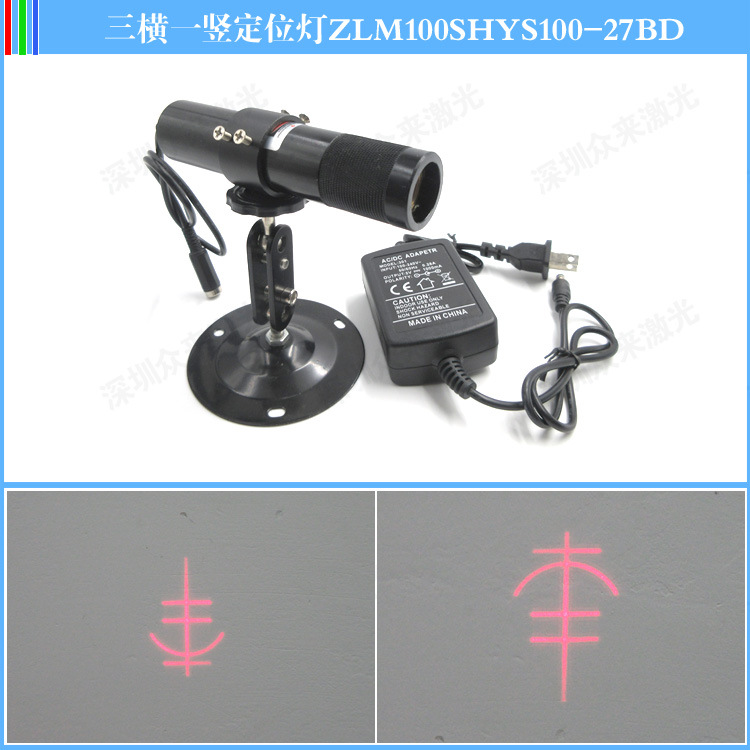 650nm100mw高功率三横一竖激光器鞋机用红外线激光定位灯激光探头