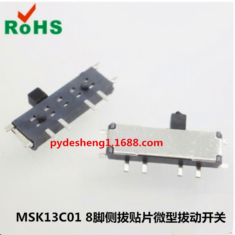 厂家供应小8脚拔动开关微型拔动MSK-13C01