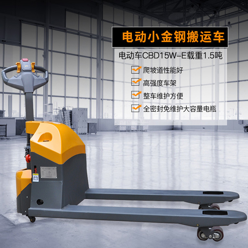 西林小金钢电动托盘搬运车手动车电动搬运叉车堆高升降叉车CBD15W