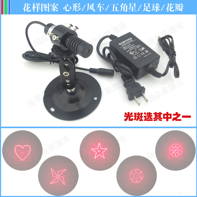 红光花样图案氛围激光头风车心形五角星足球花瓣图案激光灯