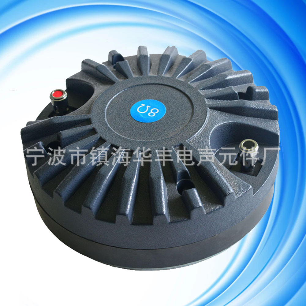 [工厂直销]美国进口钛膜高音头51芯HF-F5101