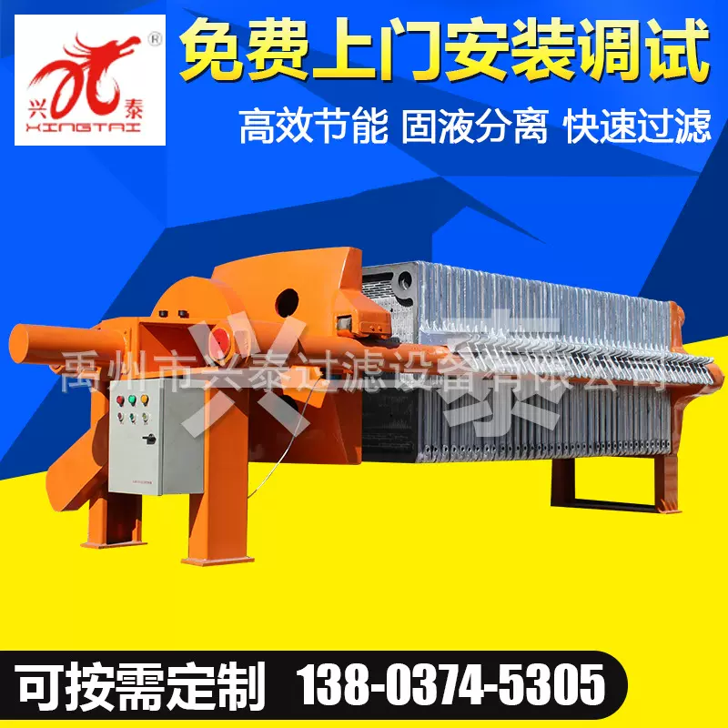 化工板框压滤机 耐高温铸铁压滤机