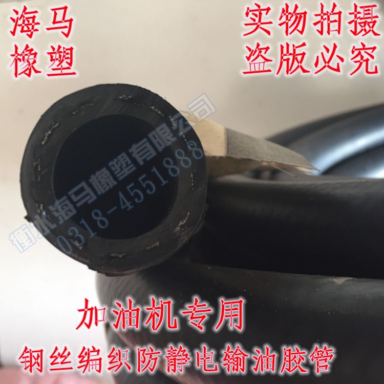 钢丝编织加油机软管 加油站专用加油机耐油软管 耐油 耐低温
