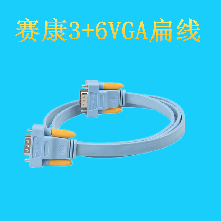 高清线扁平高品质VGA3+6线电脑显示器连接线投影仪视频高清数据线