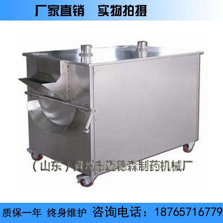 供应滚筒式中药饮片炒药机   桶式炒货机 桶式炒药机商用