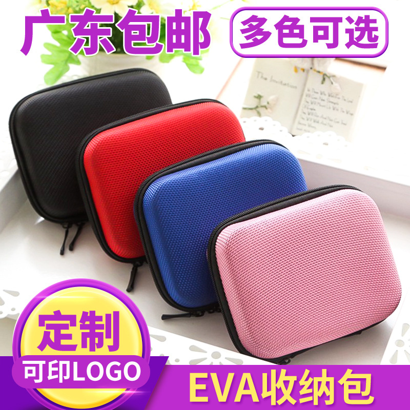 EVA硬壳数据线收纳包 耳机包装盒 ccd相机包便携数码收纳包卡片包