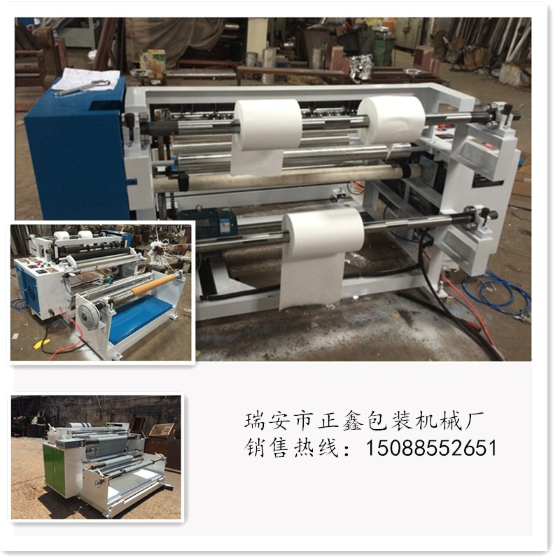 厂家供应 薄膜塑料纸张分切机  卷筒材料分切机