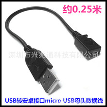 ���lUSB A���D��׿micro usbĸ�D�Ӿ�������microĸ�DUSB���|