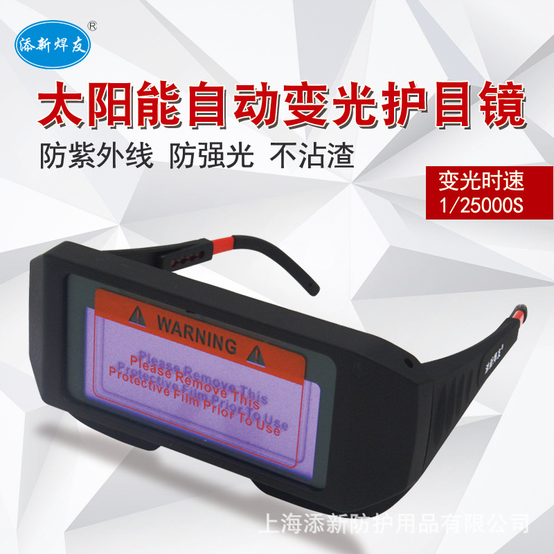 Factory Direct Sales of Welding Goggles, Anti-Arc Light Glasses, Argon Arc Welding Goggles, Uv Protection