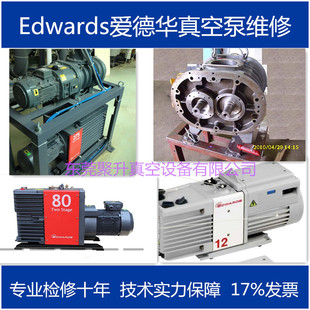 �ṩedwards�۵��ARV12��ձþS�ޱ��B �۵��A�S���ۺ�S��