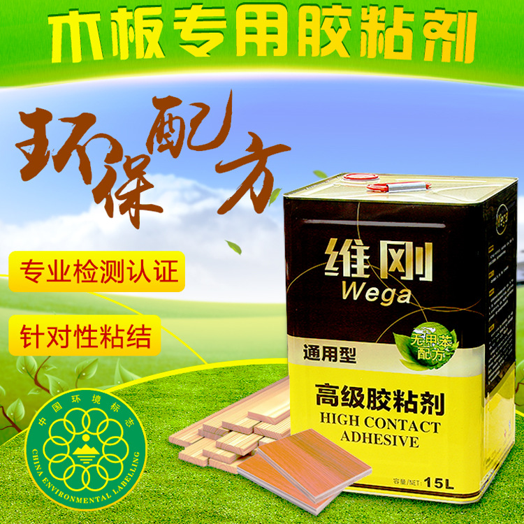 厂家批发维刚木板金属粘合胶水 镀锌钢板粘合专用 量大优惠