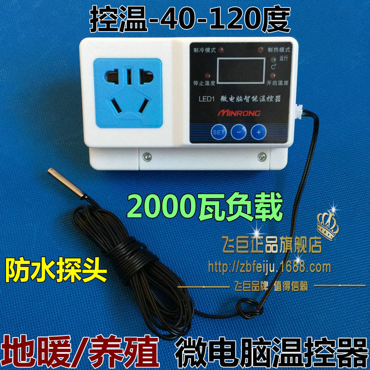 地暖温控器数显智能温控开关可调温度控制器温控插座 养殖温控器