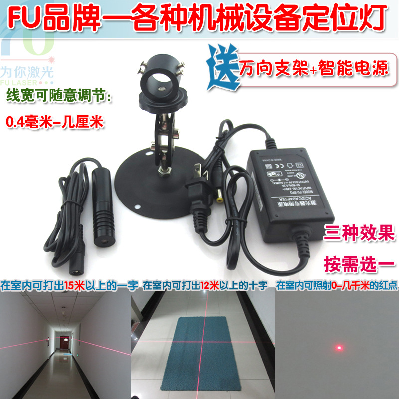 650nm200mw高亮可调15米一字线激光定位灯十字激光器红光点状镭射