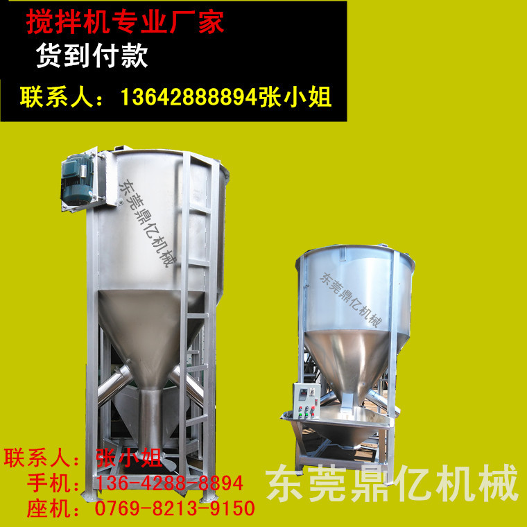 现货黑龙江安达绥化立式加热搅拌机螺旋上料 塑料颗粒搅拌机