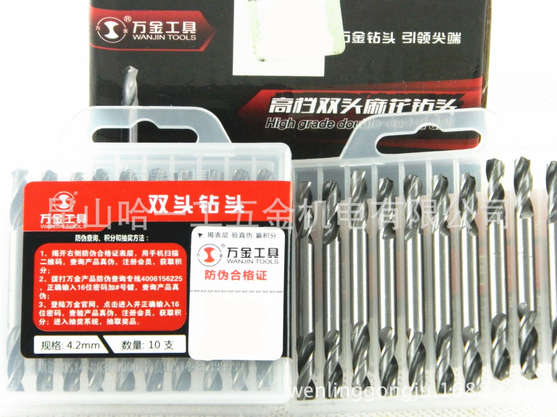 万金双头麻花钻头 不锈钢双头钻 钻花3.2mm 3.0 4.0 4.2mm 5.2mm