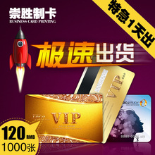 源头厂家直供塑料卡名片印刷个性流光VIP卡会员卡精美酒店贵宾卡