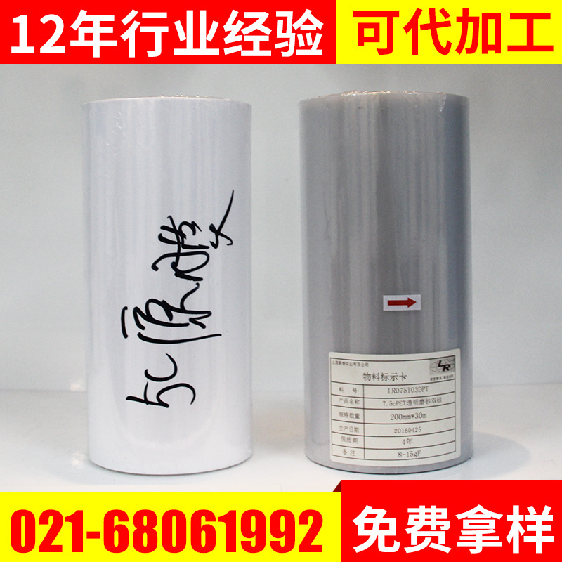 供应2.5丝双面离型膜(图)pet离型膜