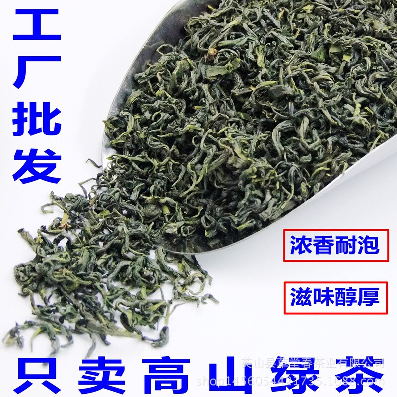 New tea Hubei tea Cloud Mist Tea high mountain fried green tea medium and low grade bulk fragrant tea flavor strong bubble-resistant place of origin wholesale