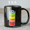 Creative battery color change cup color glaze cup coffee coffee cup ceramic color change cup Mark water cup Astan cup birthday gift