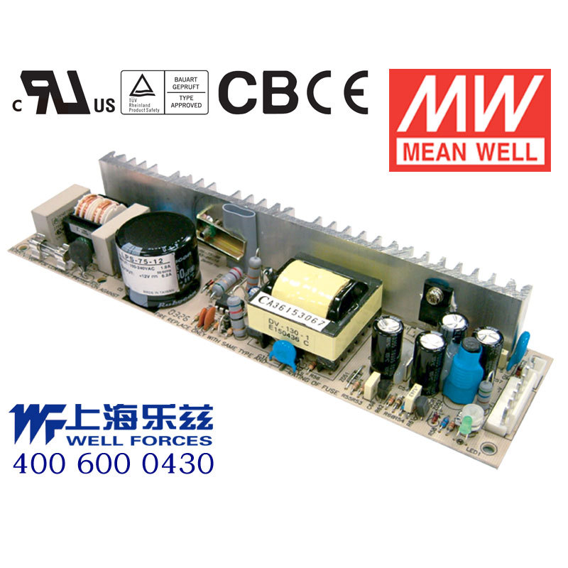 LPS-75-3.3台湾明纬75W 3.3V直流稳压PCB裸板开关电源15A基板型