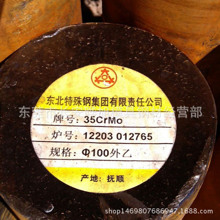 35crmoa合金钢材 退火35CrMoA圆钢 调质35CrMoA圆棒 切割零售