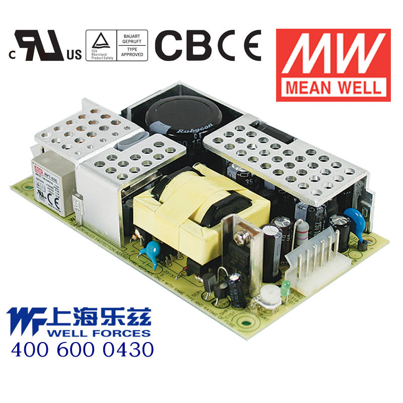 RPT-65E台湾明纬65W裸板三路电源+12V4.5A+5V1.2A-5V0.5A