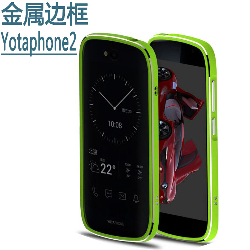 YotaPhone 2金属边框 yota2手机壳锁螺丝双色 保护套俄罗斯双屏