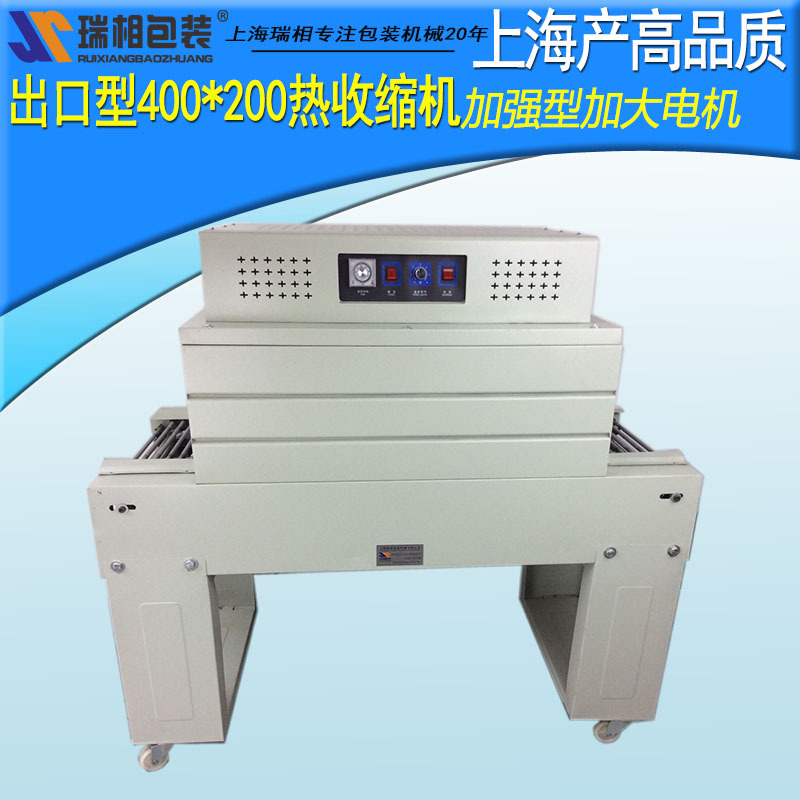 出口型BS450热收缩机，塑封包装机 热收缩包装 热收缩膜包装机