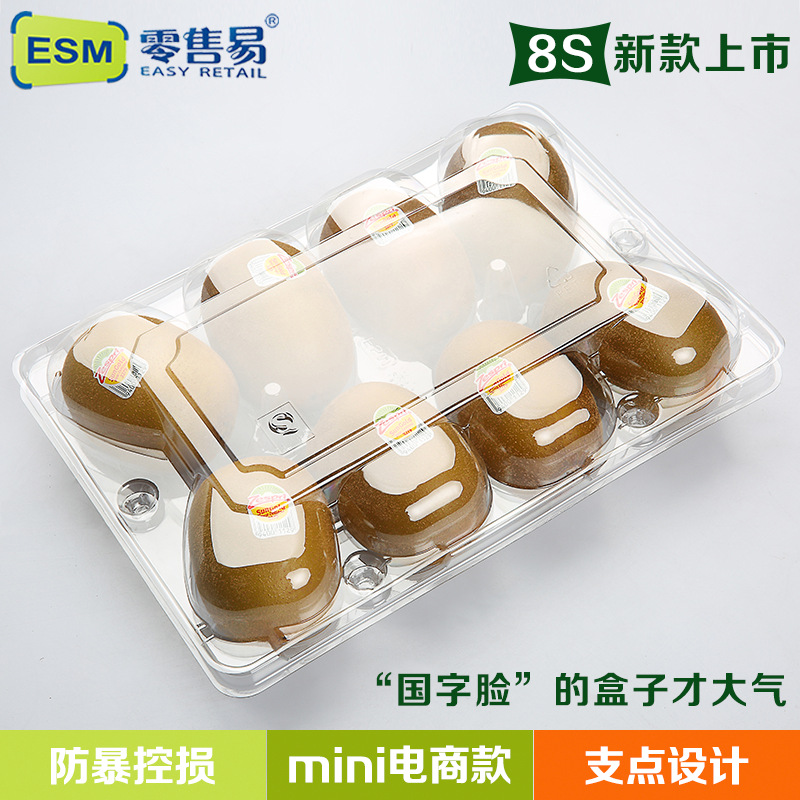 8枚奇异果盒生鲜吸塑托盘塑料盒吸塑包装PET吸塑内托吸塑包装盒