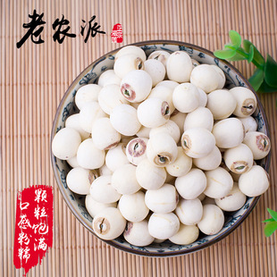 Оптовая шлифовальная кожа с белым лотосом с Xinxiang Lotus Inch Three Lotus Seeds, без серы и сухие товары, прямые продажи 500 г