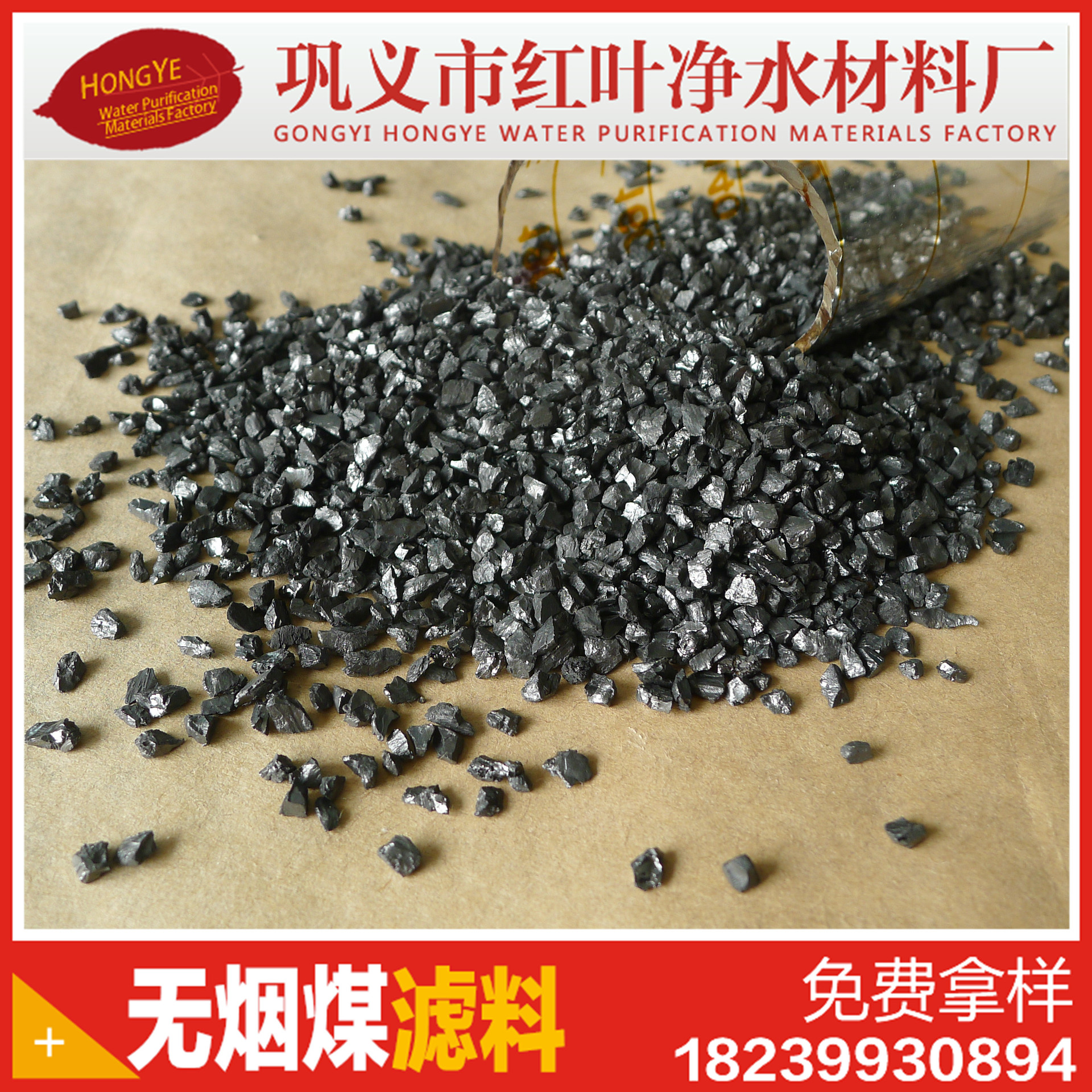 三层五层垫层无烟煤滤料 1-2mm2-4mm4-8mm等过滤无烟煤