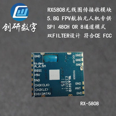 Производитель FPV RX5808 4.7G4.8G4.9G 5,1G5,2G5,3 г двойного приема с открытым исходным кодом с открытым исходным кодом