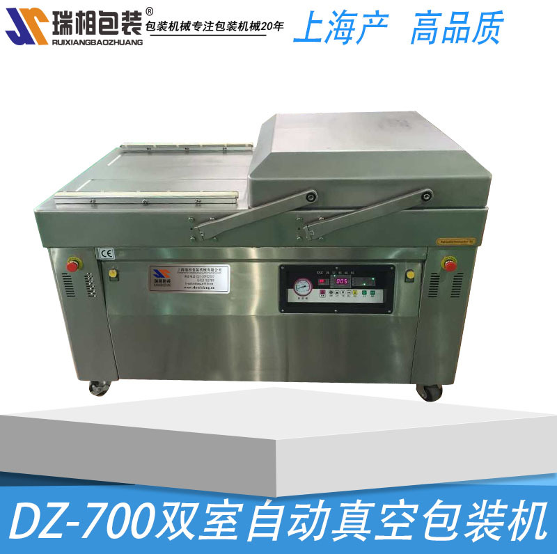 瑞相牌 DZ-800双室自动型真空包装机 食品真空机 食品真空封口机