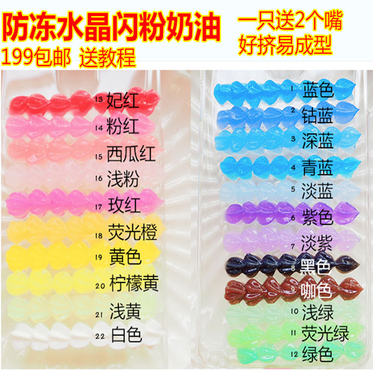 Antifreeze Crystal Glitter Cream Glue 50g Glue, Get 2 Free Mouth, Transparent and Easy to Squeeze DIY Mobile Phone Case Hairpin DIY