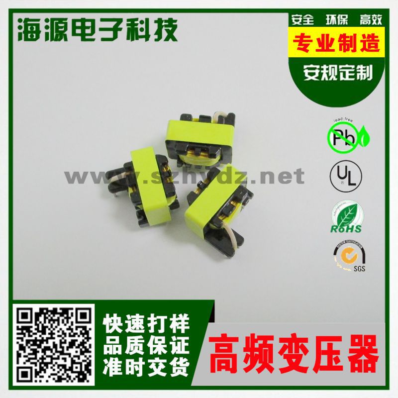 超矮立式音频变压器玩具电器小变压器医疗器械专用高频变压器