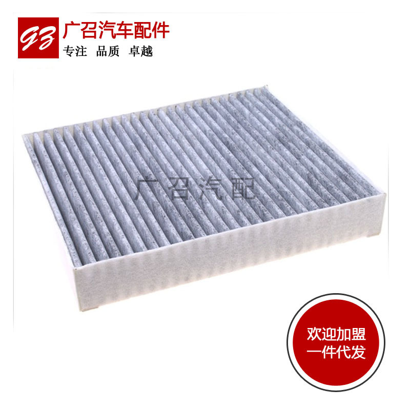 Adapted to new Cruze new yinglang angkewei Junyue mairui Bao XL covoz air conditioning filter Adapted to new Cruze new yinglang angkewei Junyue mairui Bao XL covoz air conditioning filter