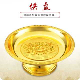 佛具使用品供盘塑料材质果盘莲花型果盘金福招财高脚盘佛堂用供具