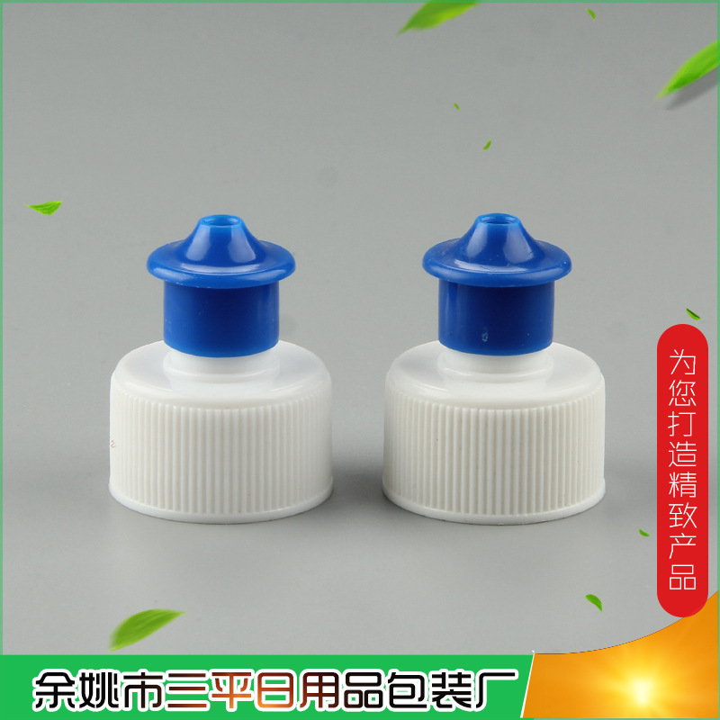 运动盖拉拔盖 洗洁精拉伸盖泵头盖分装密封化妆品