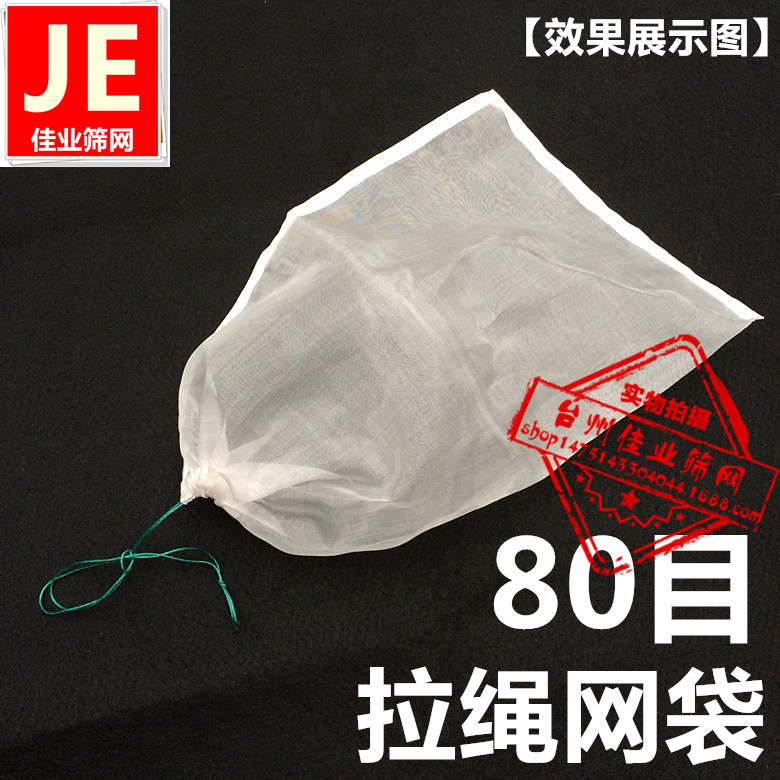 80目聚乙烯透气尼龙网袋绳口蛇皮袋装火腿茶叶茶青袋晒火腿牛干巴