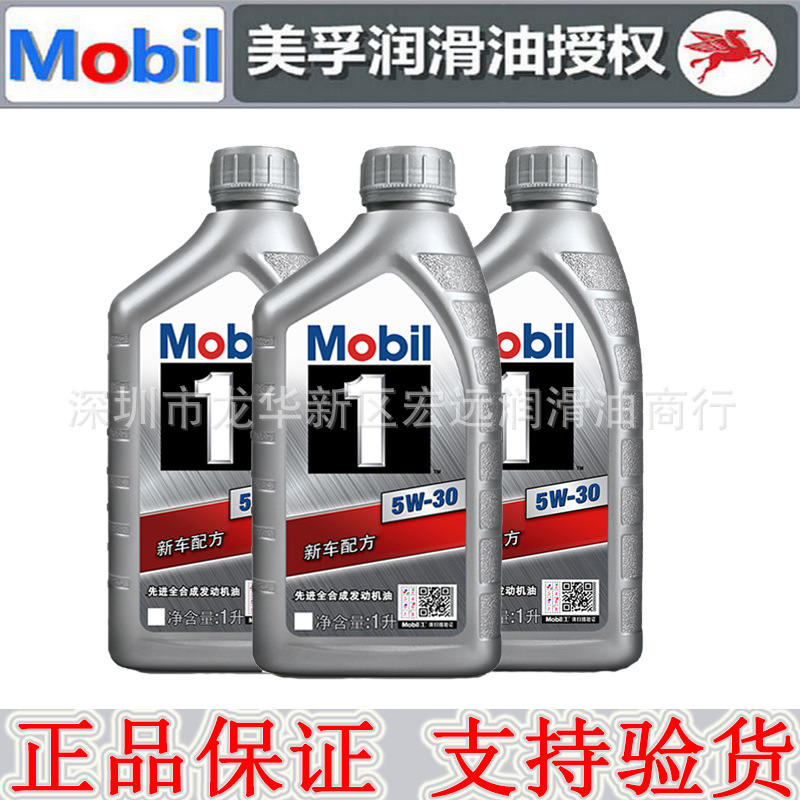 批发 银1号5W-30 SP 1L全合成机油 银装一号 润滑油汽车机油
