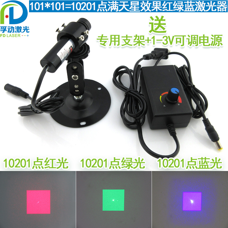 101*101=10201点满天星效果红光激光器多点绿光蓝光模组点镭射灯
