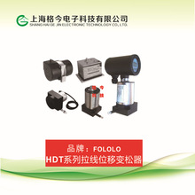 1FOLOLO  HDT-C����λ�ƴ����� ������λ�ƴ����� �����