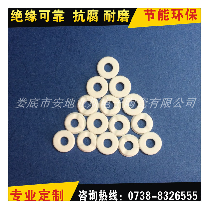 氧化铝绝缘 陶瓷垫片陶瓷垫圈陶瓷洗涤片