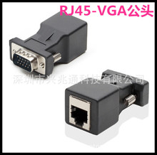 通过网线传输VGA信号 高品质成型注塑VGA转网络接口 VGA转RJ45