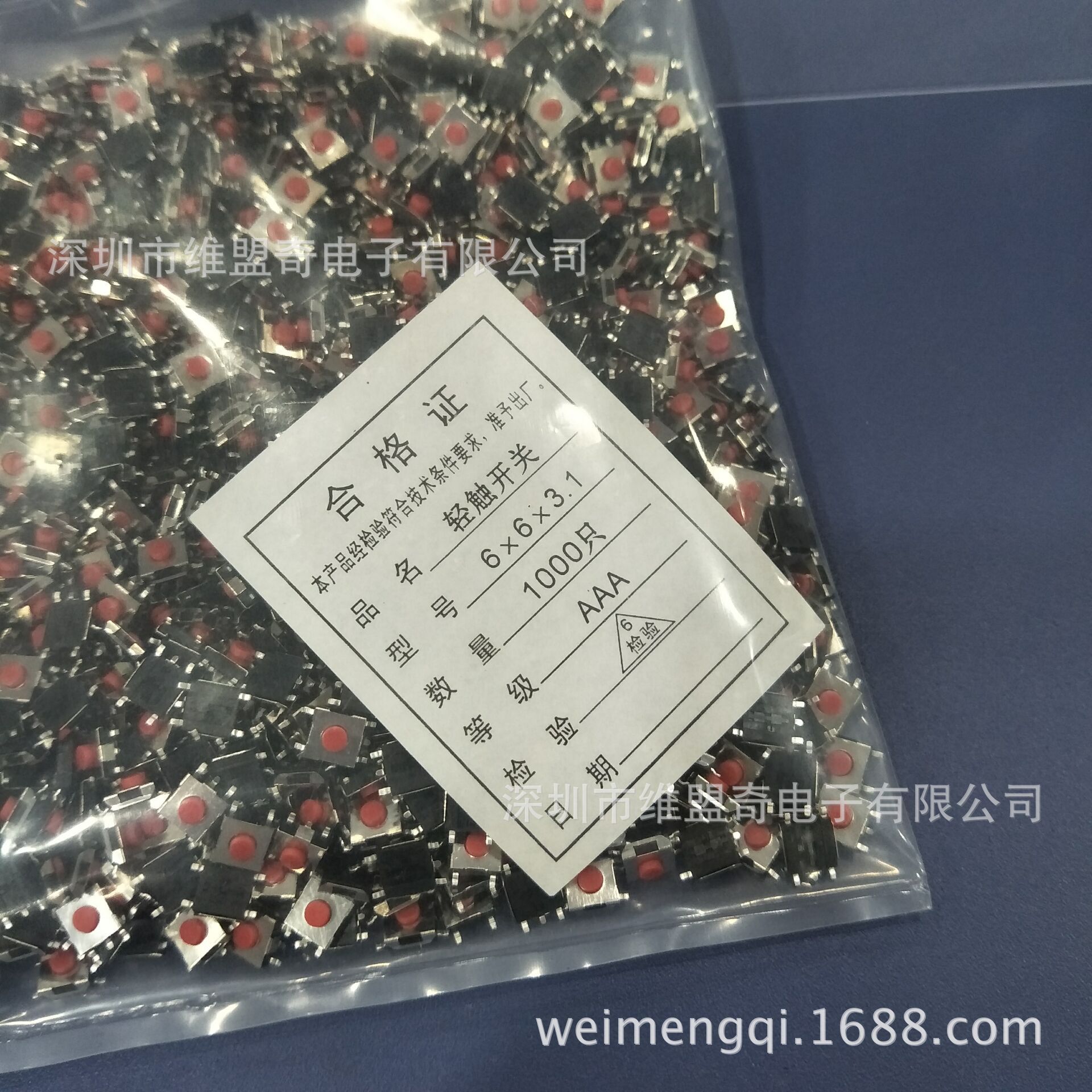 轻触开关/微动开关 6x6x3.1MM 直插按键 6*6*3.1MM 直插4脚 现货