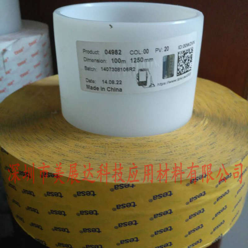 优势供应德莎4982聚酯PET薄膜双面胶带tesa4982散料分切冲形