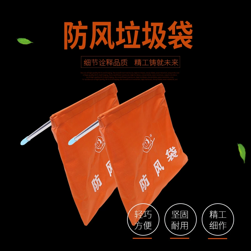 В наличии оптом ветрозащитные мешки для мусора для жилого садоводства и озеленения мешков для мусора для живописных мест